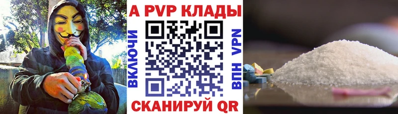 А ПВП кристаллы Кувандык