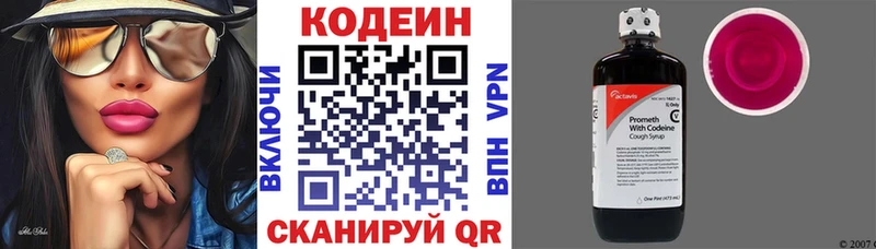 Кодеин напиток Lean (лин)  наркошоп  Кувандык 