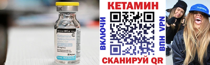 где можно купить   Кувандык  Кетамин VHQ 
