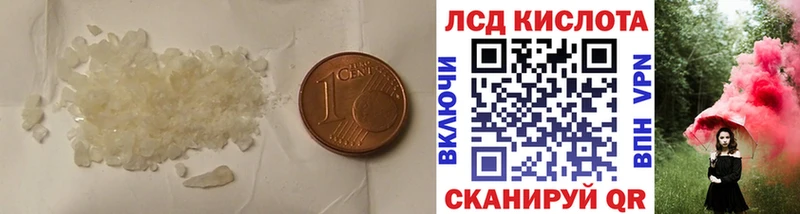 LSD-25 экстази кислота  где можно купить   Кувандык 
