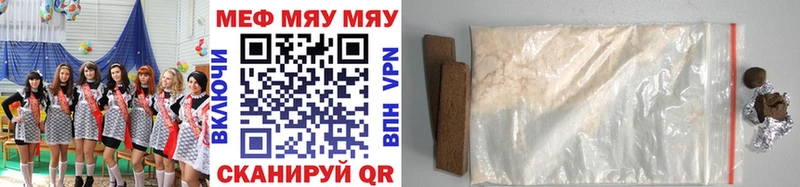 Меф кристаллы  Кувандык 