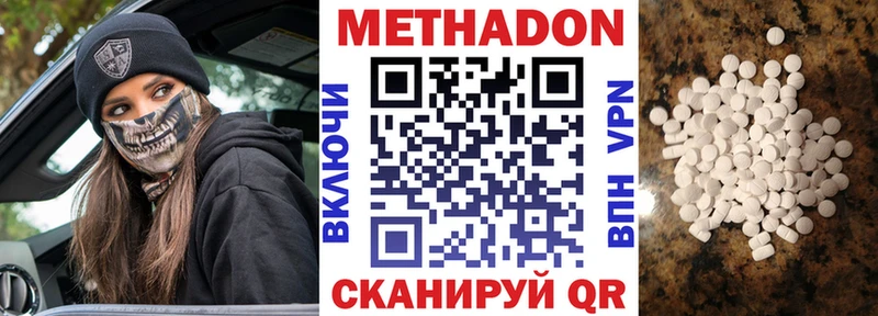 МЕТАДОН белоснежный  наркошоп  Кувандык 