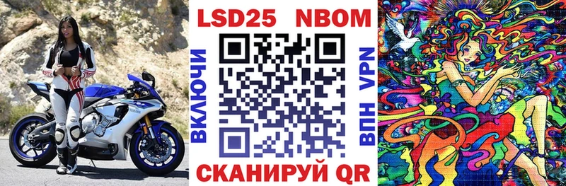 Наркотические марки 1,8мг  закладка  Кувандык 